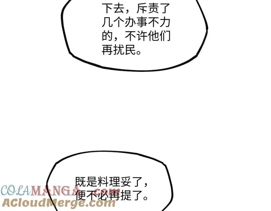 第八话 咱俩都丢人24