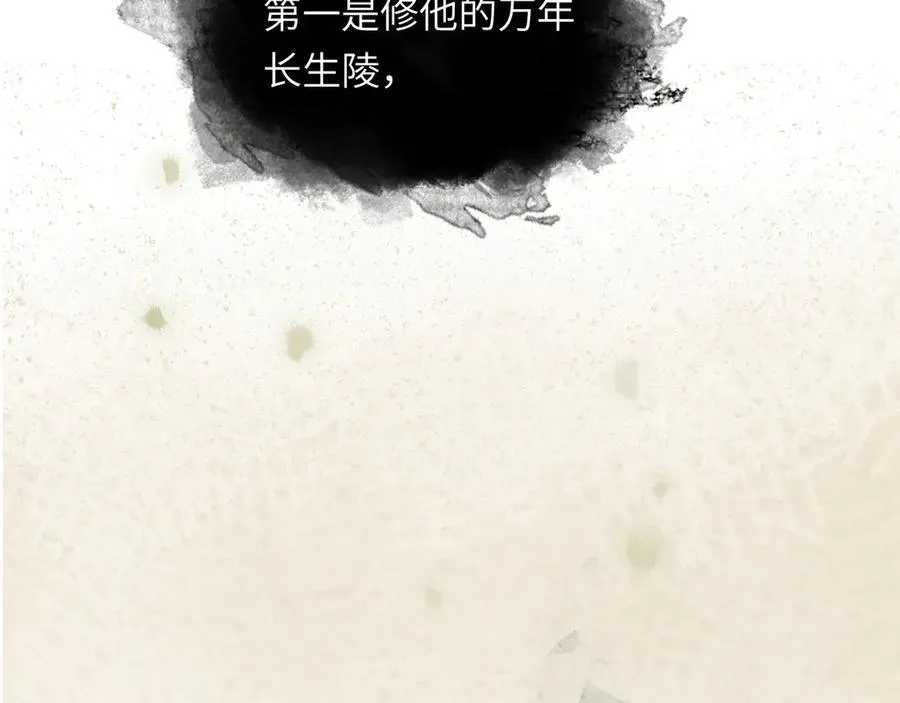 第十一话 识人知势的林大人81