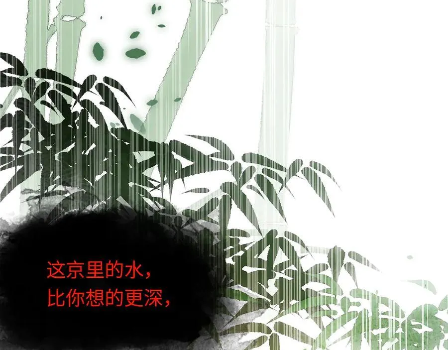 第十话 留条性命，你还能恨我一辈子62