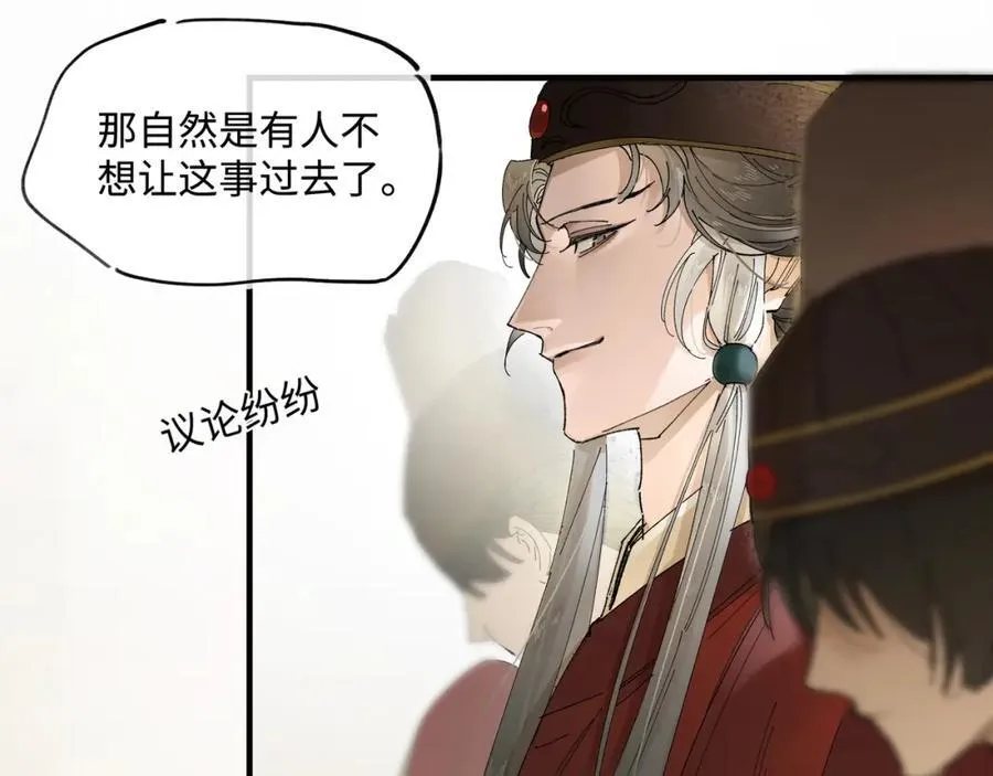 第八话 咱俩都丢人16