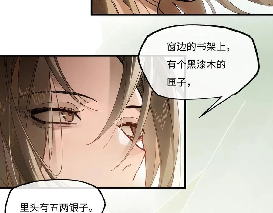 第九话 高居庙堂？做梦！14