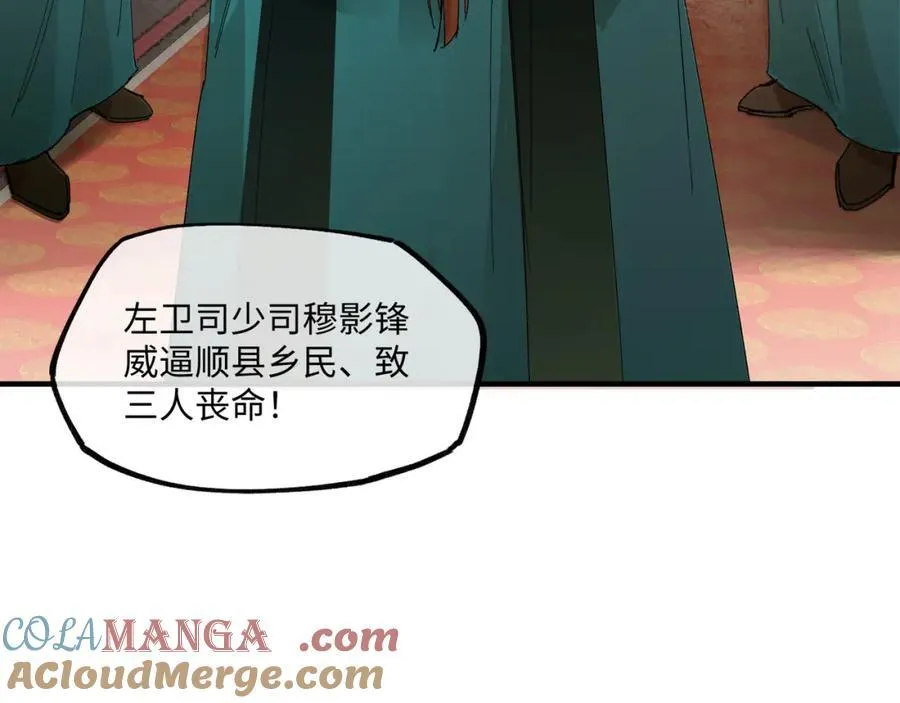 第八话 咱俩都丢人9