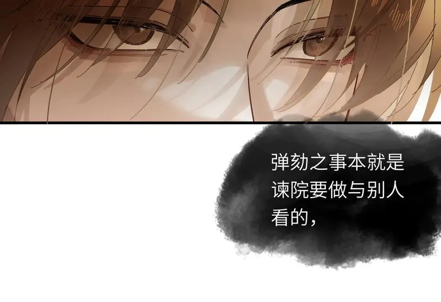 第十一话 识人知势的林大人26