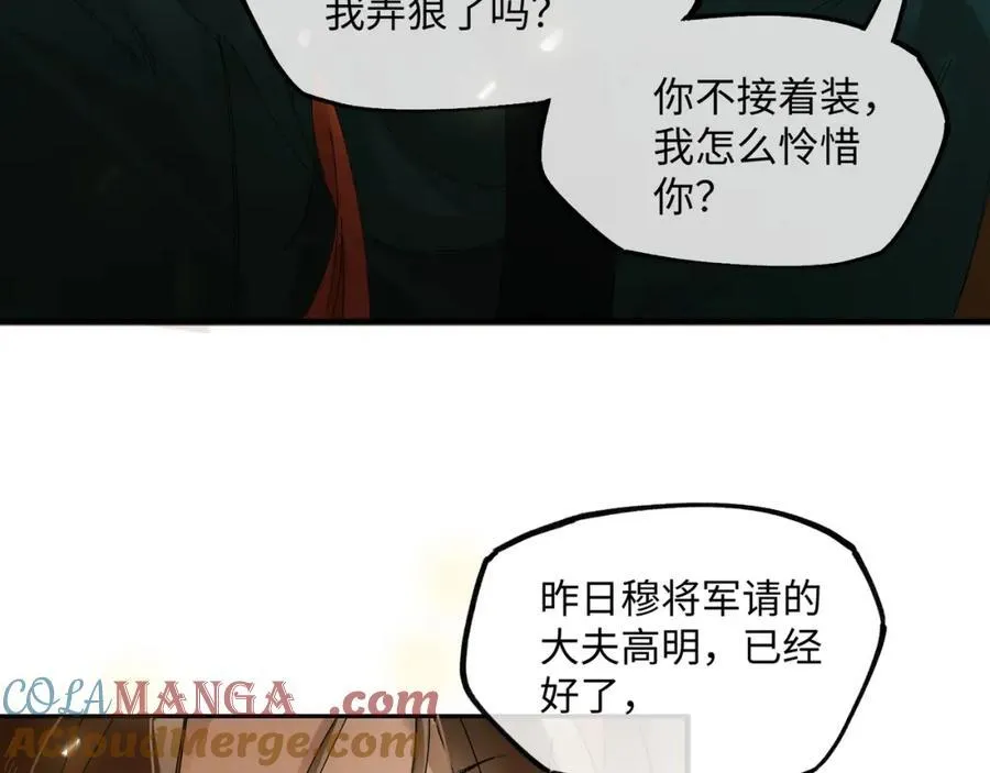 第八话 咱俩都丢人69