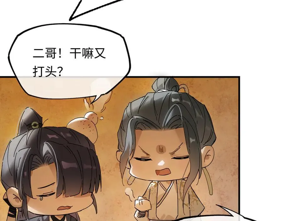 第十三话 山雨欲来78