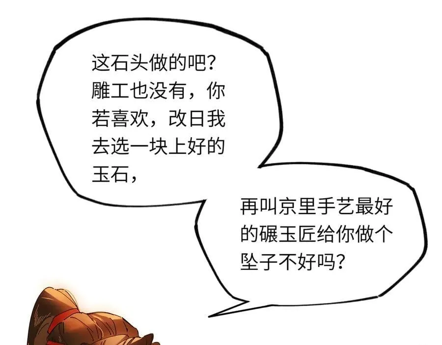 第十二话 那年灯火阑珊处78