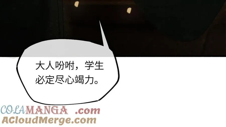 第十一话 识人知势的林大人52