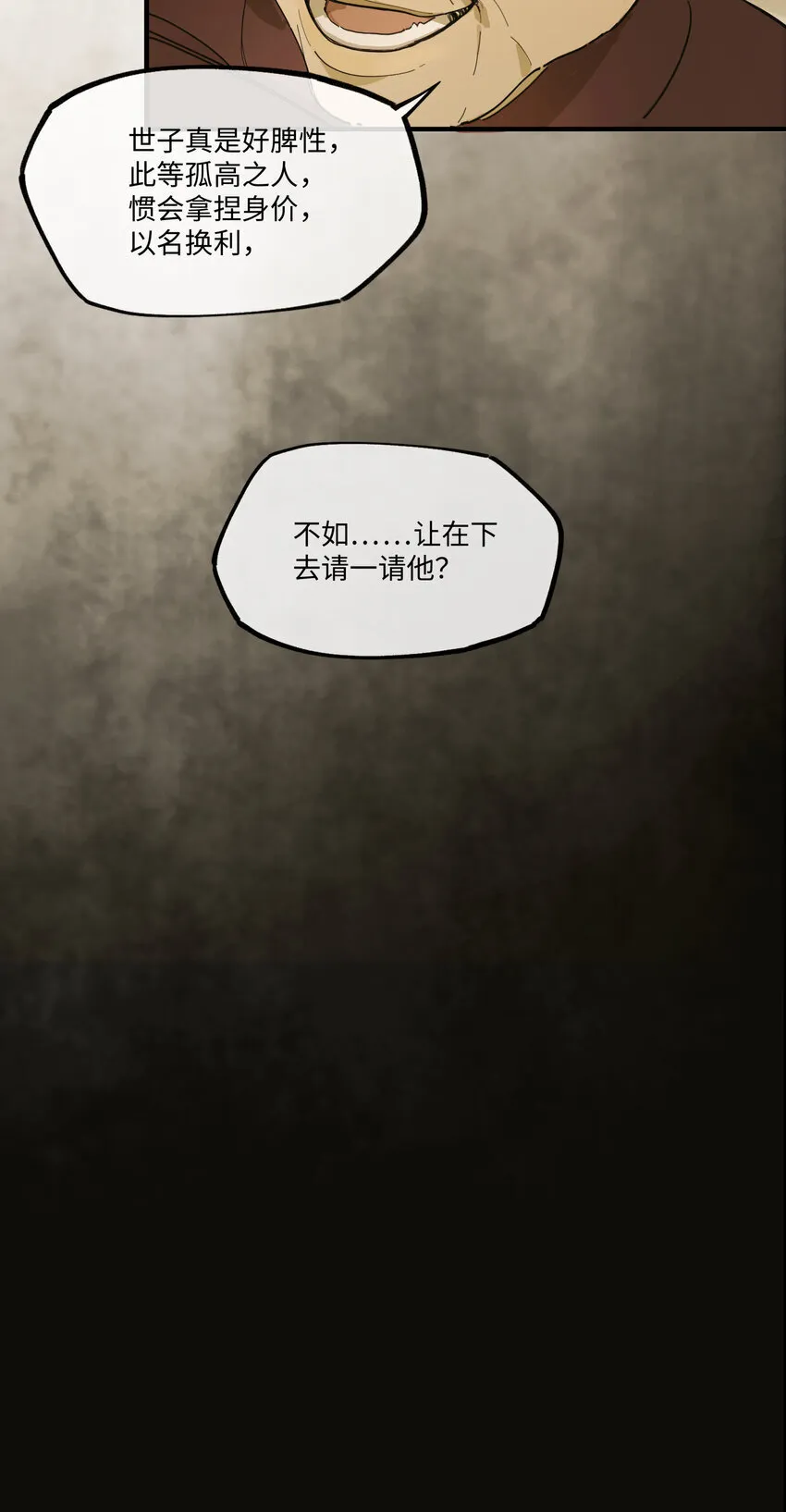 第七话 恩怨注定17