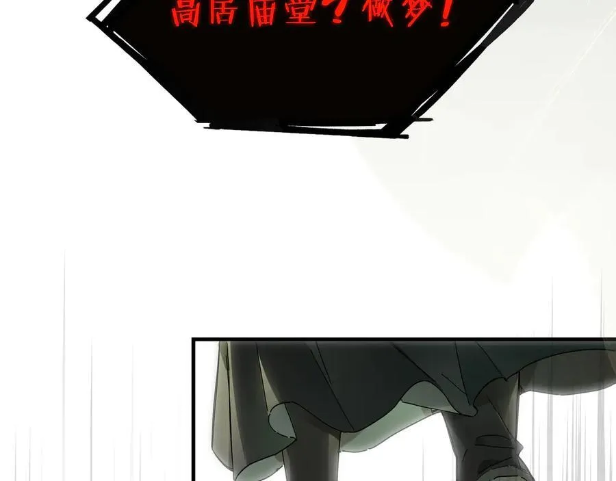 第九话 高居庙堂？做梦！74