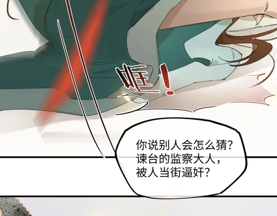 第八话 咱俩都丢人77