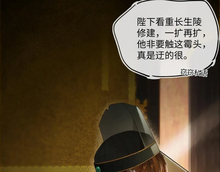 第八话 咱俩都丢人32
