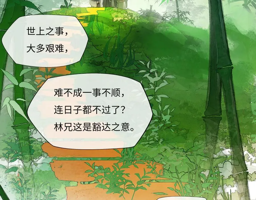 第九话 高居庙堂？做梦！55