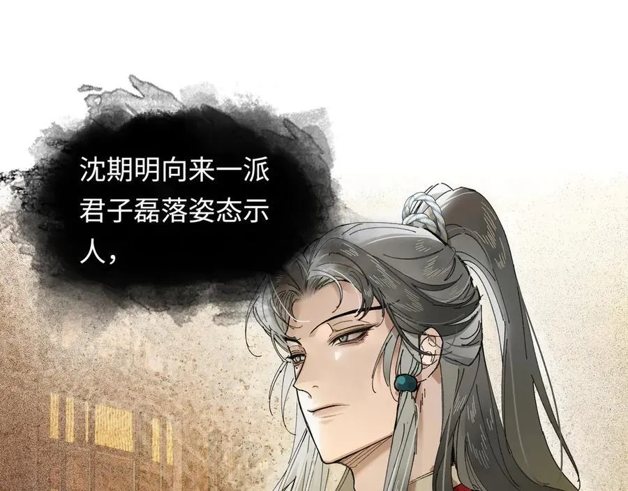 第十一话 识人知势的林大人27