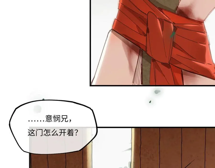 第九话 高居庙堂？做梦！86