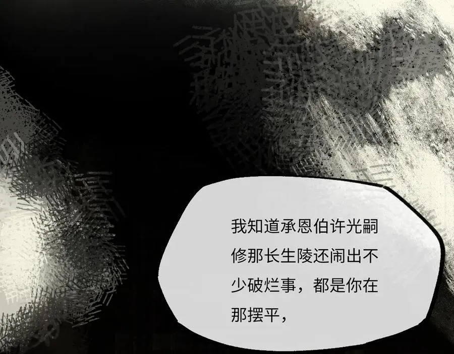 第九话 高居庙堂？做梦！25
