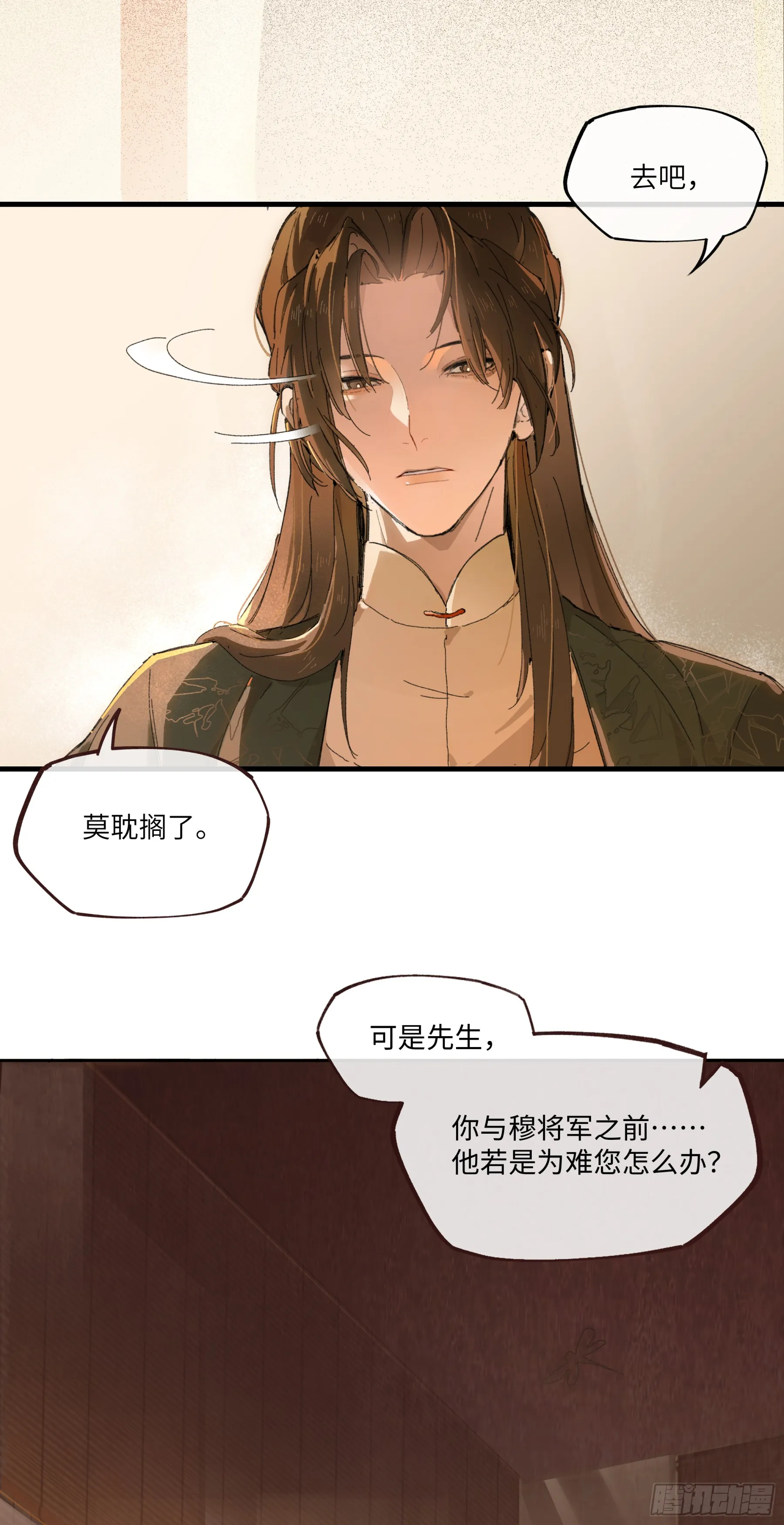 第一话 来日见面，就当不识得31