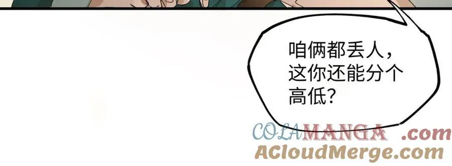 第八话 咱俩都丢人81