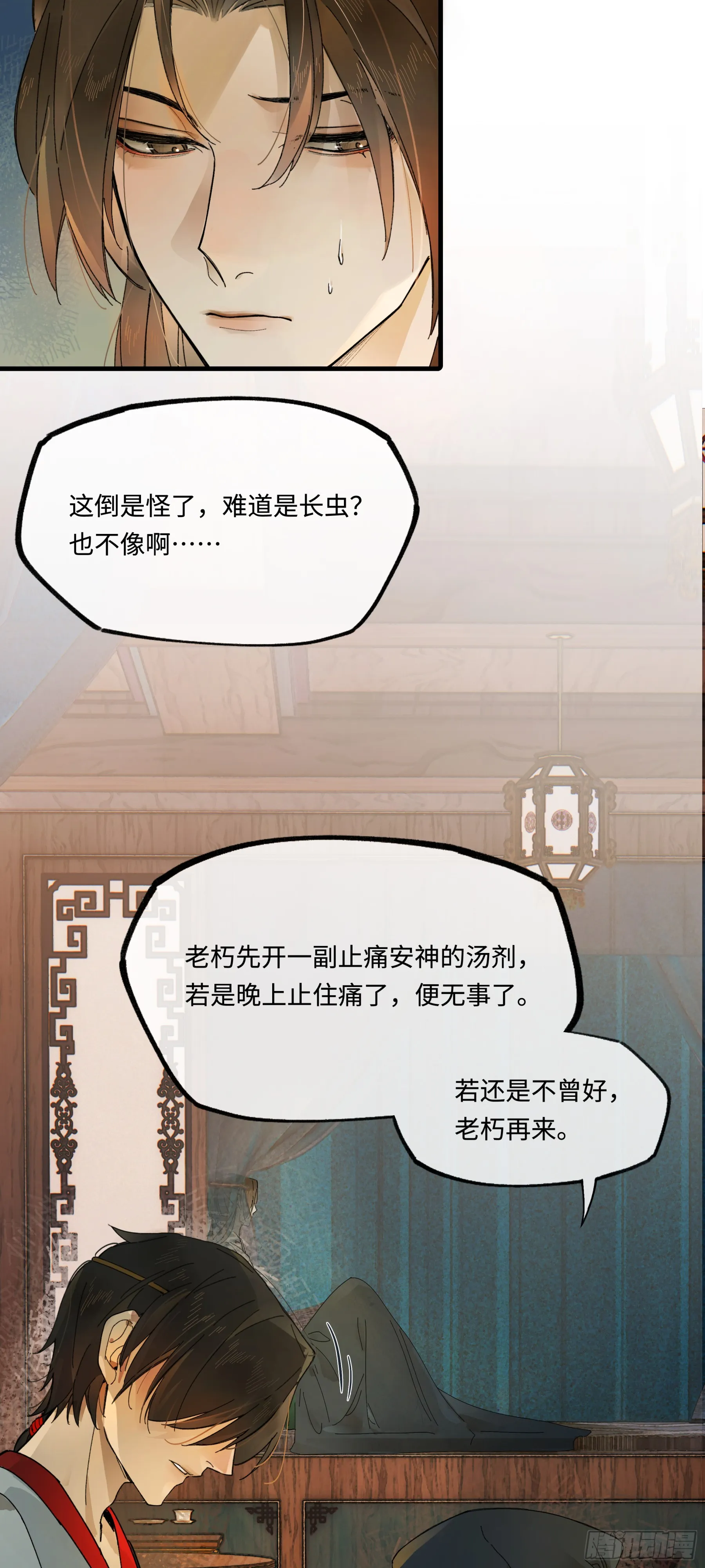 第六话23