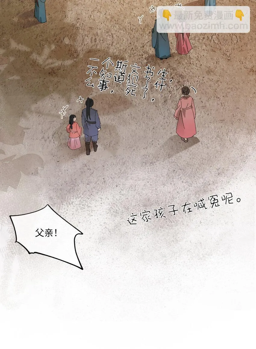 第七话 恩怨注定25