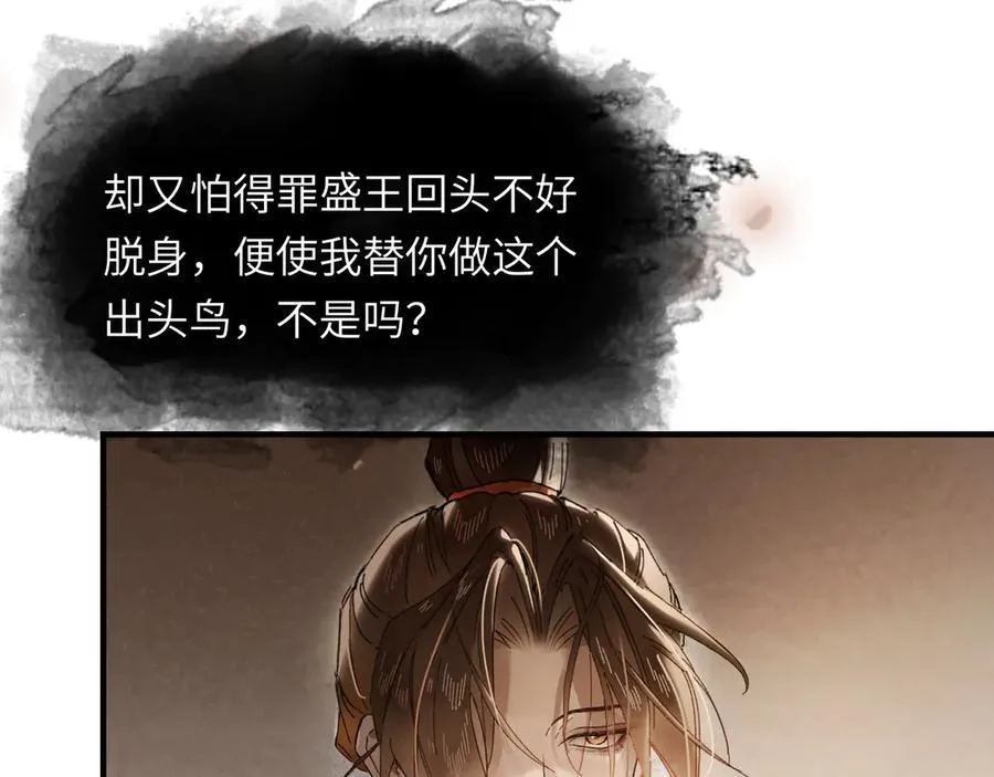 第十一话 识人知势的林大人97