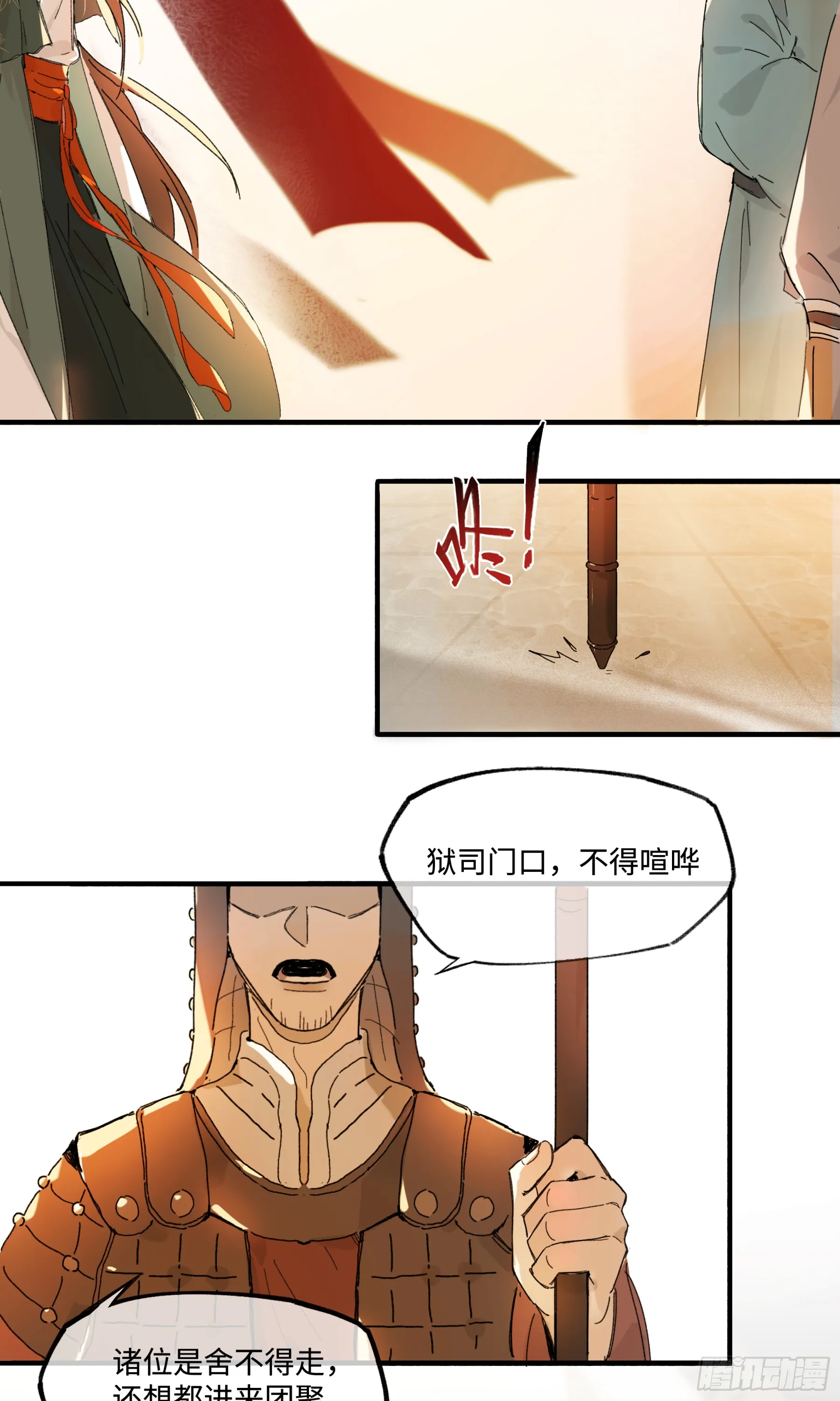 第五话16