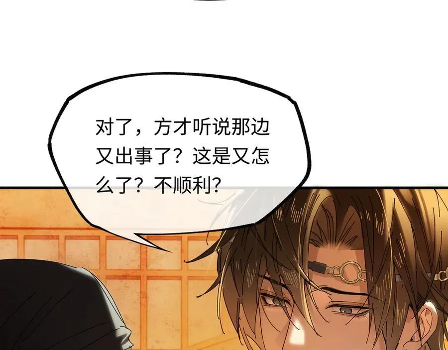 第十三话 山雨欲来110