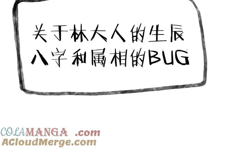 第十二话 那年灯火阑珊处140