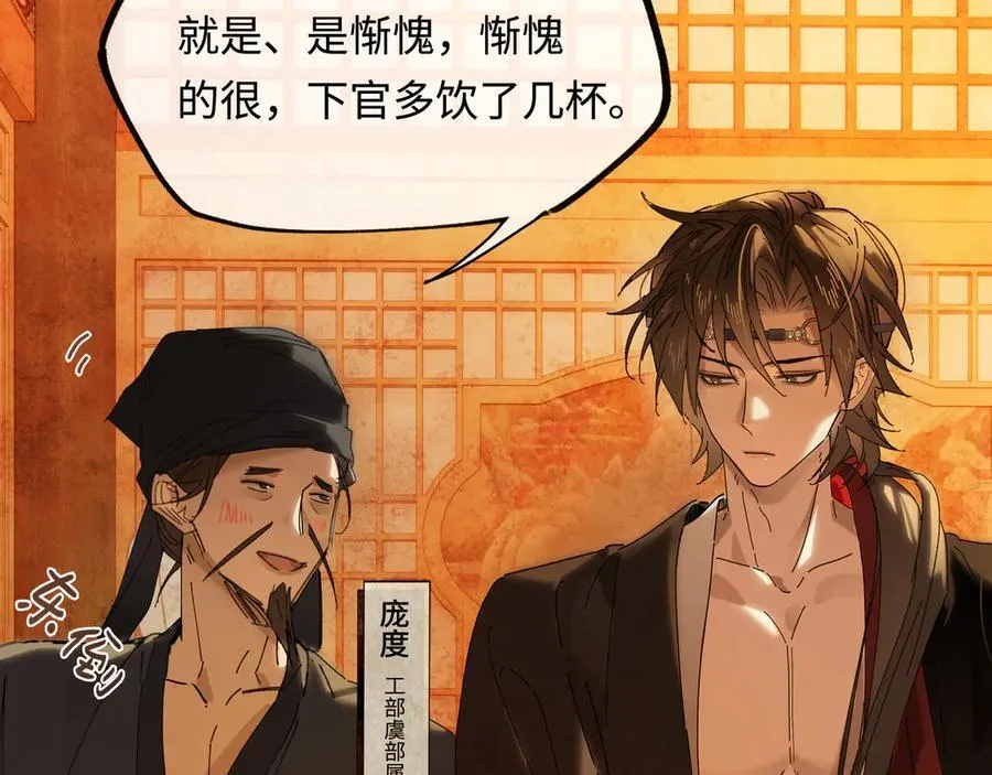 第十三话 山雨欲来106