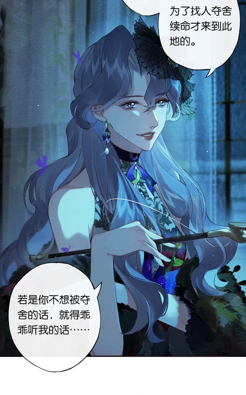 002 夺舍的条件25