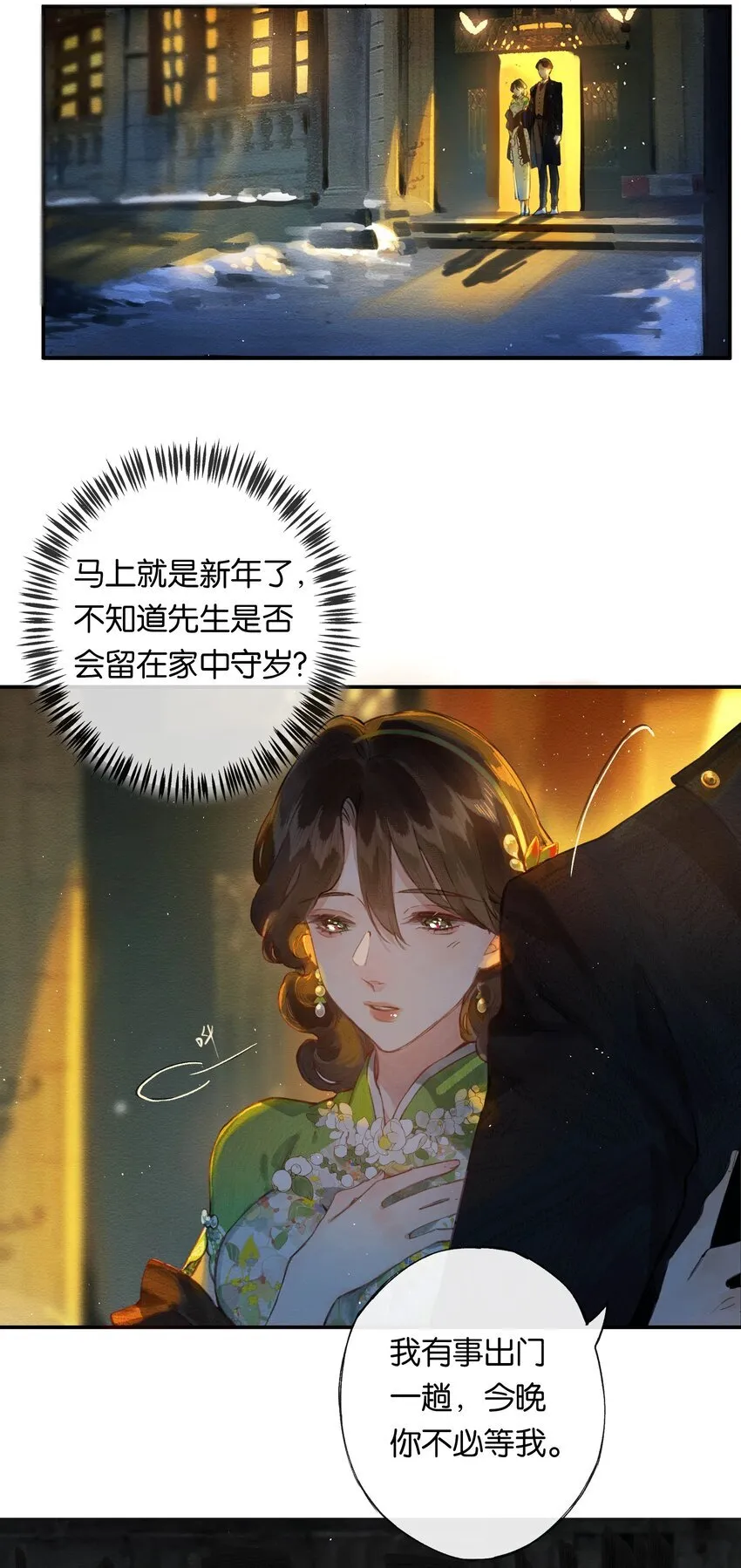 001 奇怪的镜子7