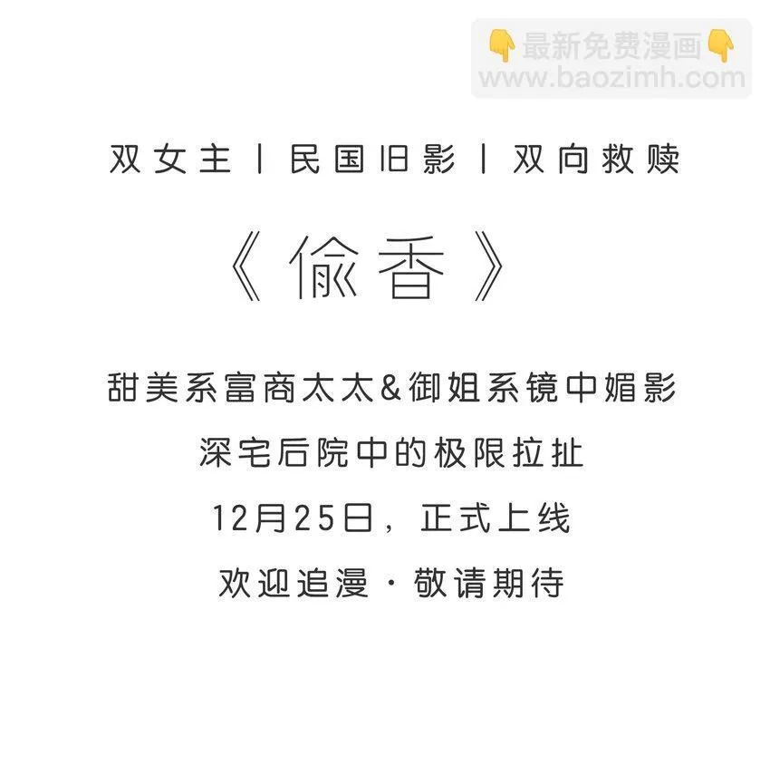 预告 深宅后院的极限拉扯9