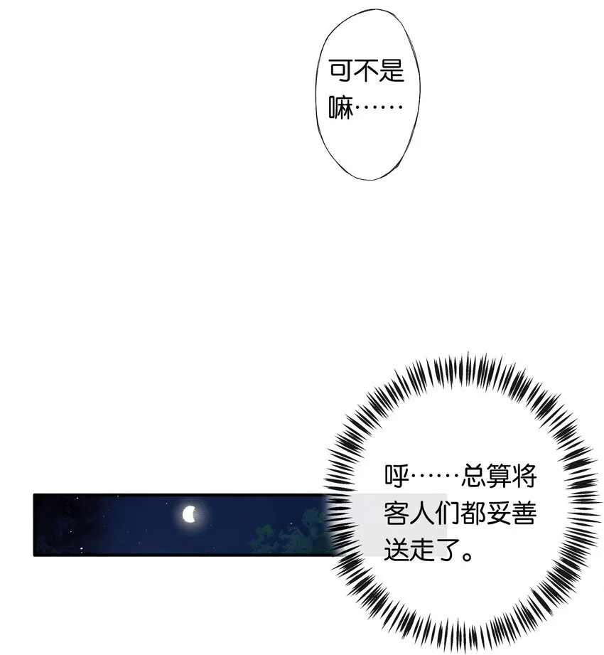 001 奇怪的镜子6