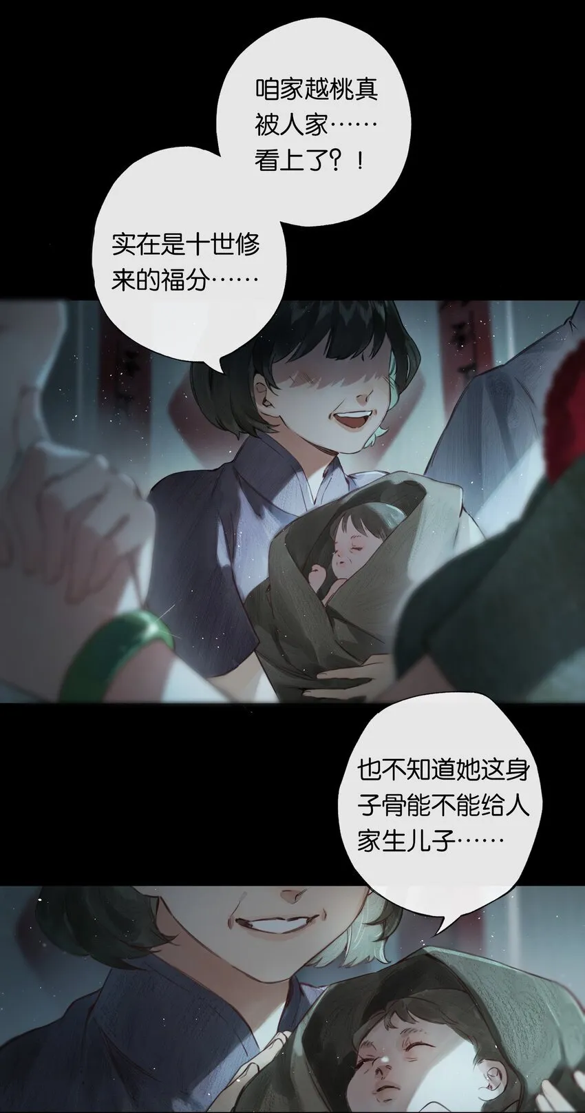 003 过往与幻想6