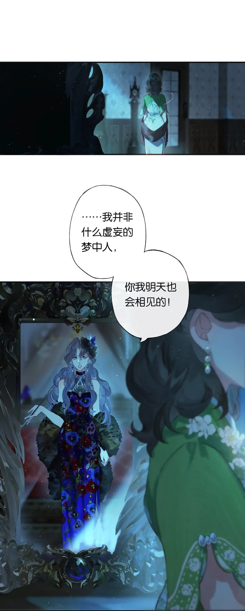 003 过往与幻想17