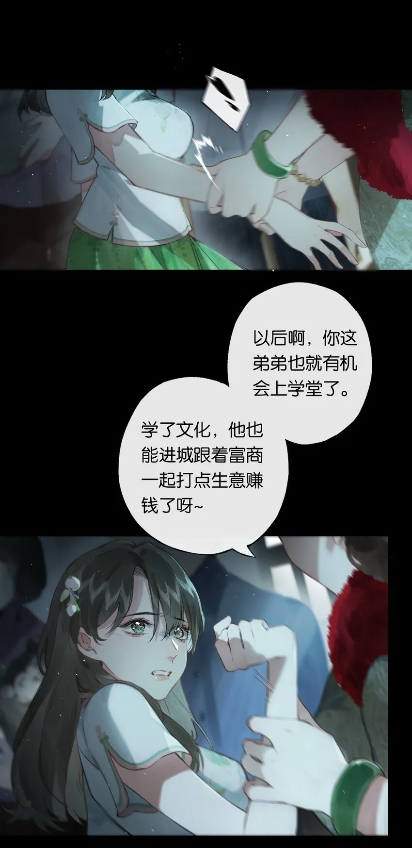 003 过往与幻想5