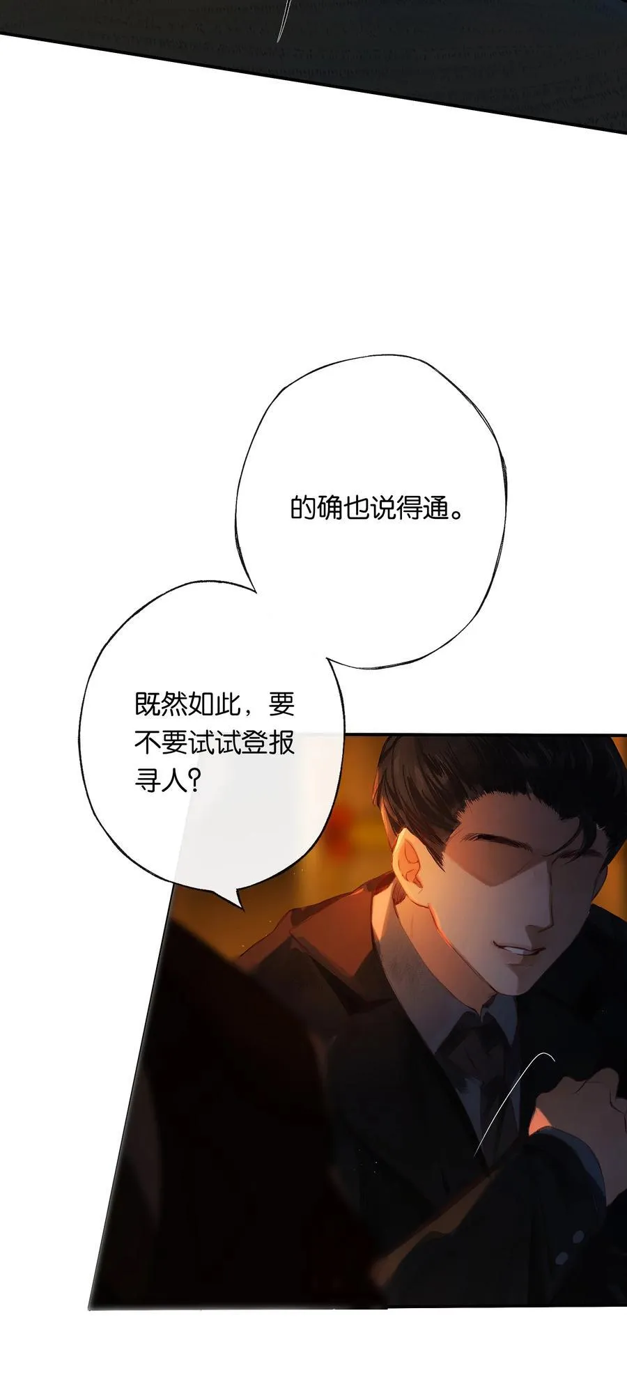 013 红颜然命薄4