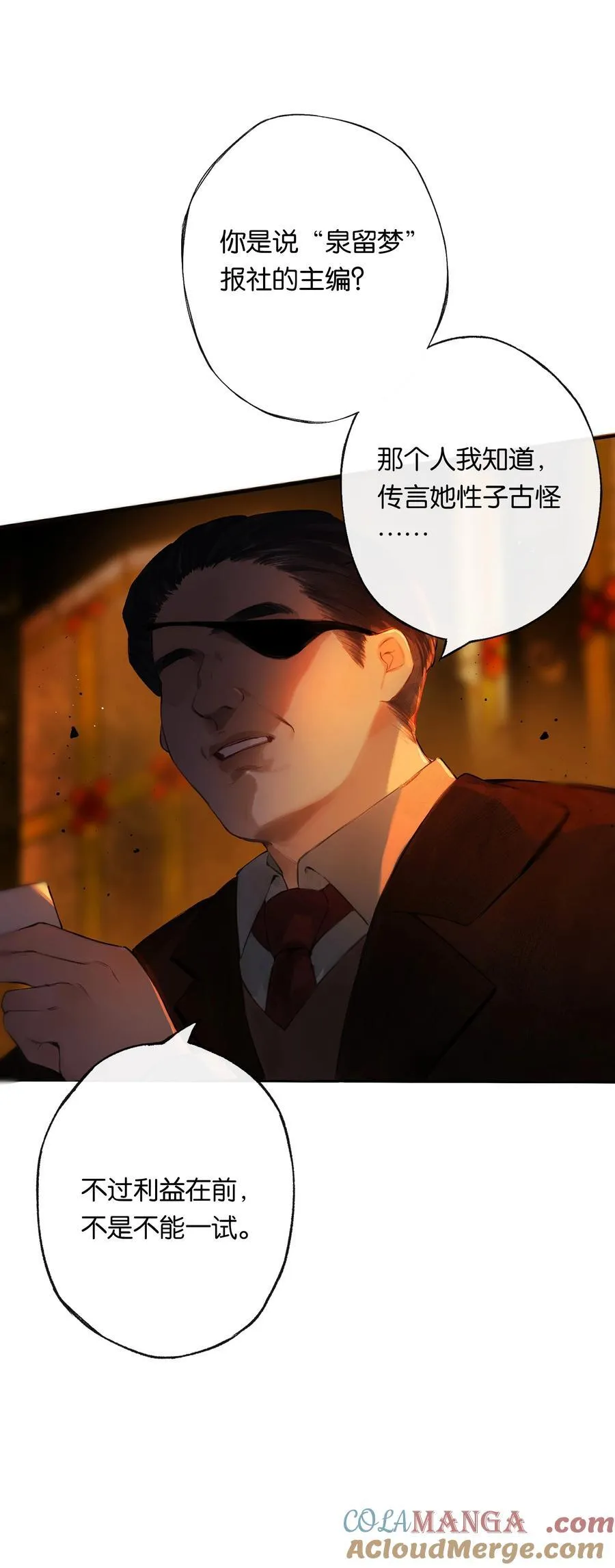 013 红颜然命薄6