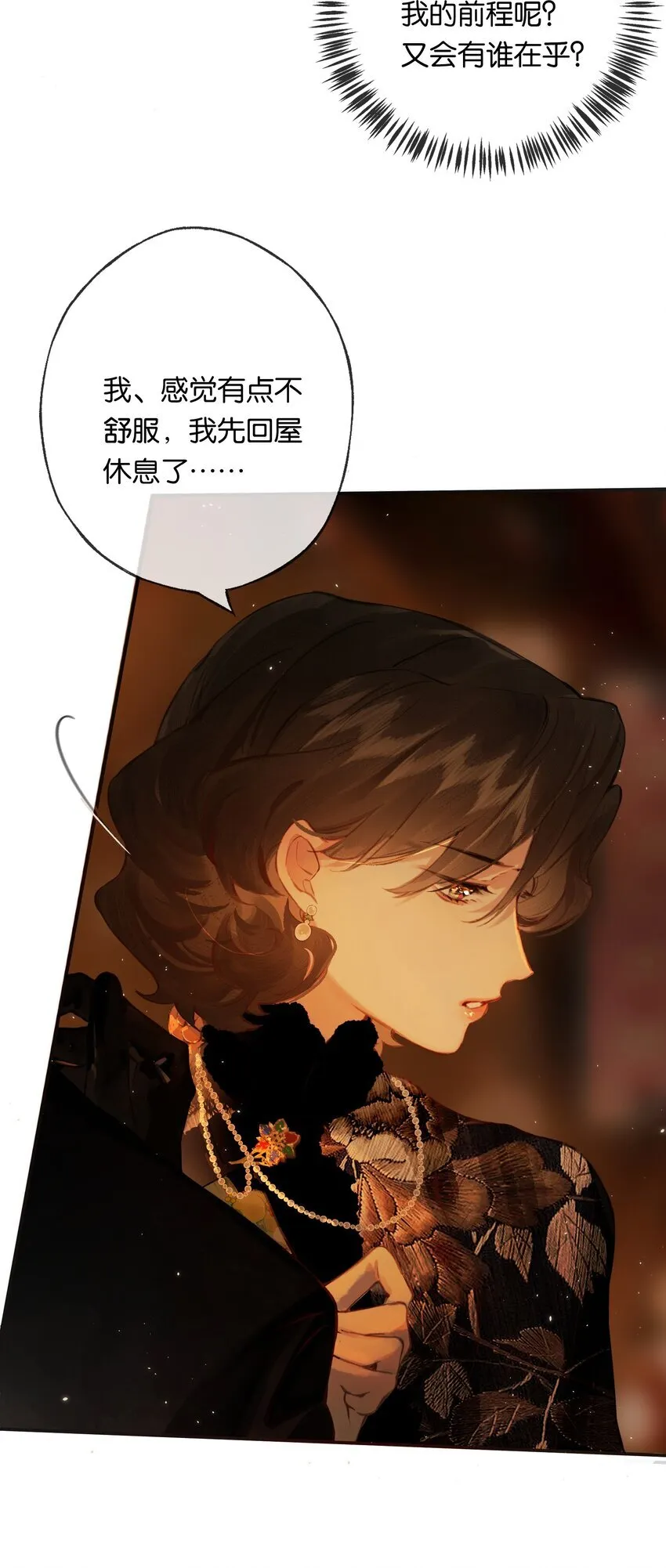 010 原来我变了30