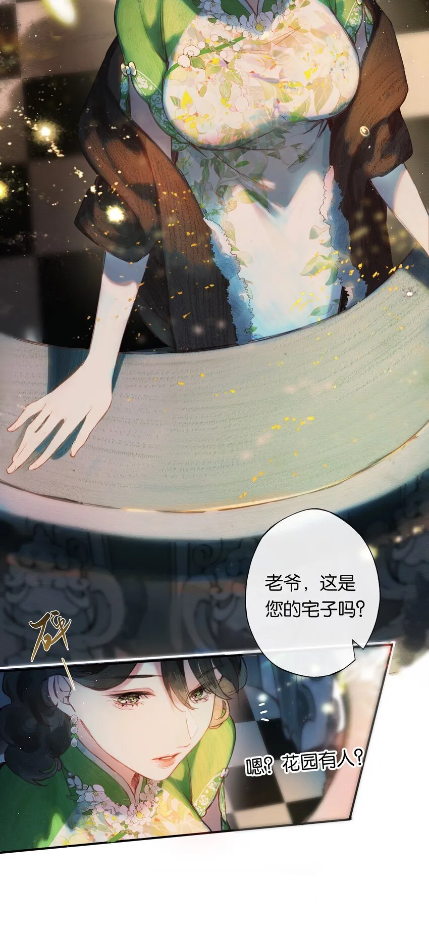 001 奇怪的镜子28