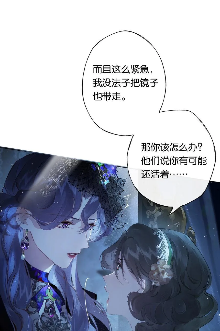 013 红颜然命薄38