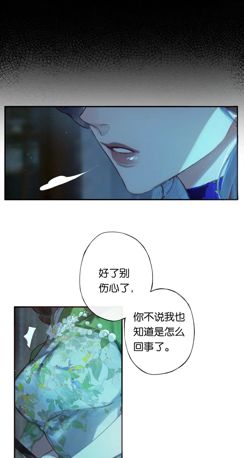 002 夺舍的条件41
