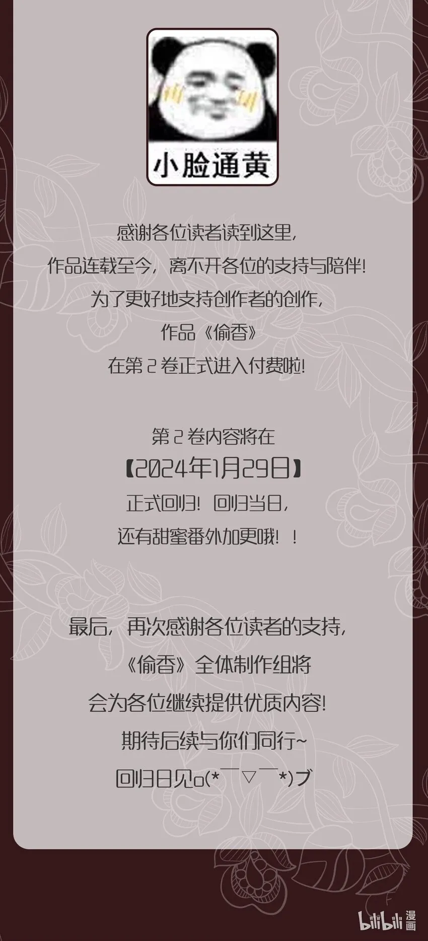 006 我不会放手43