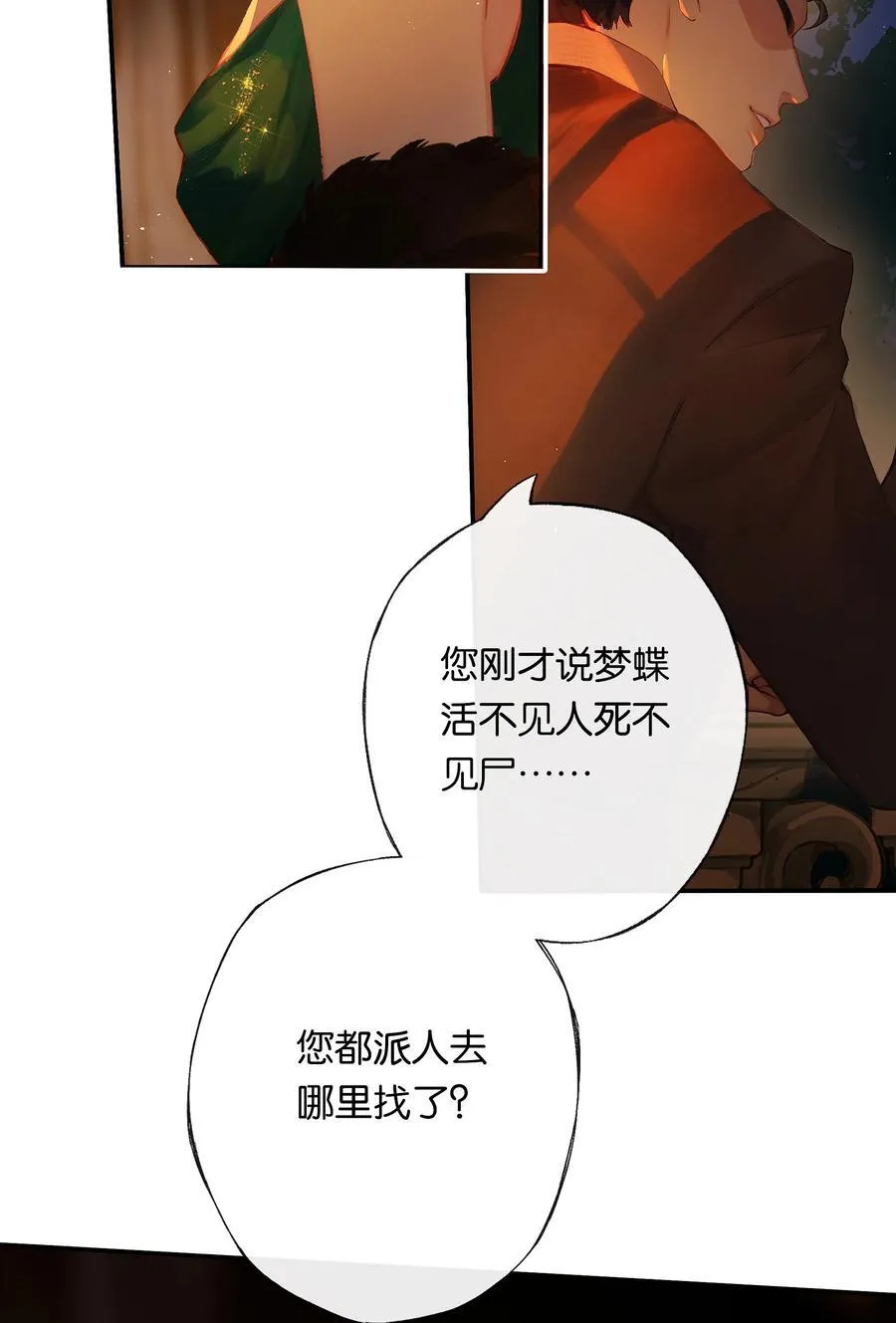 013 红颜然命薄1