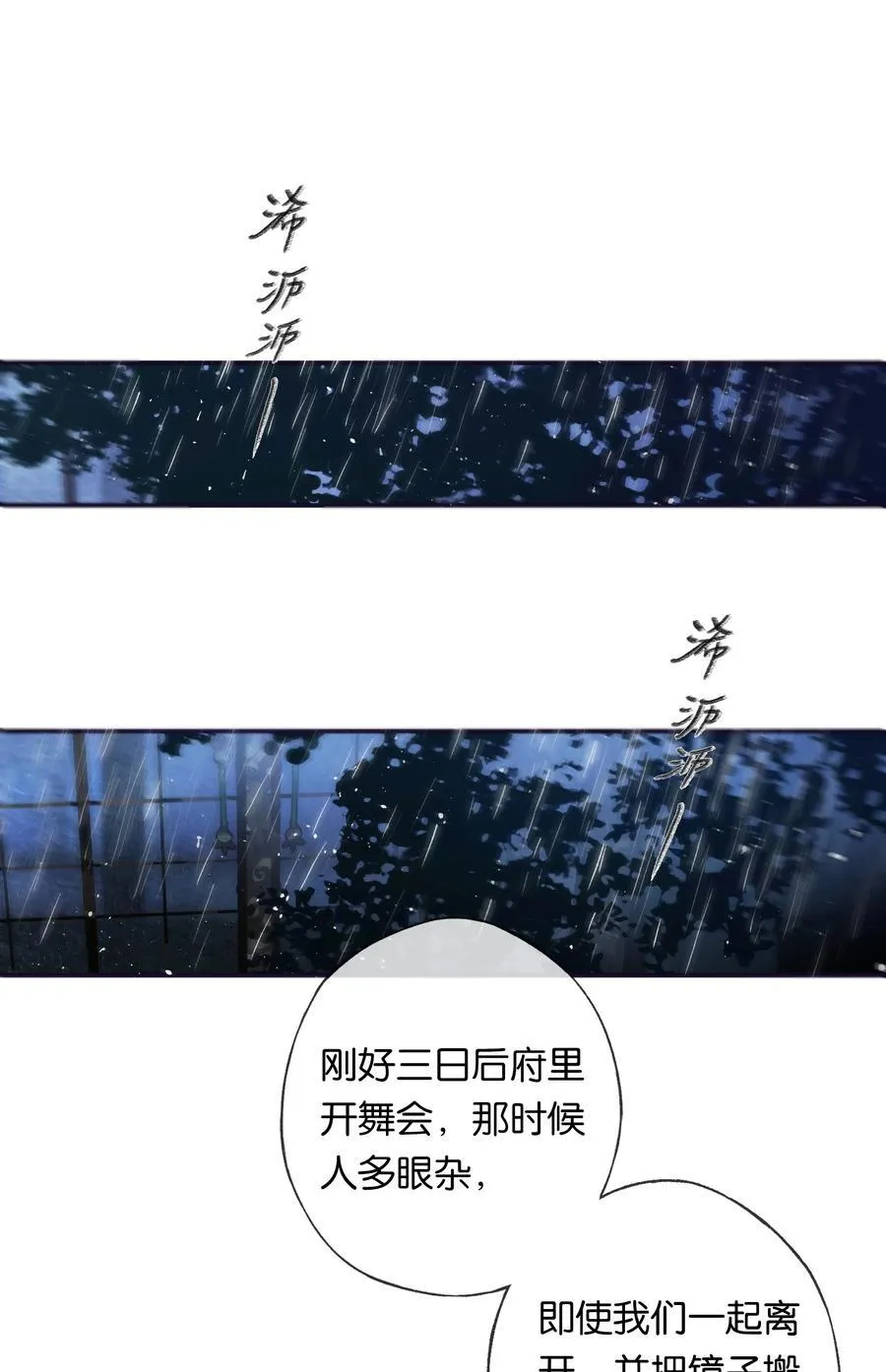 011 久在樊笼里2