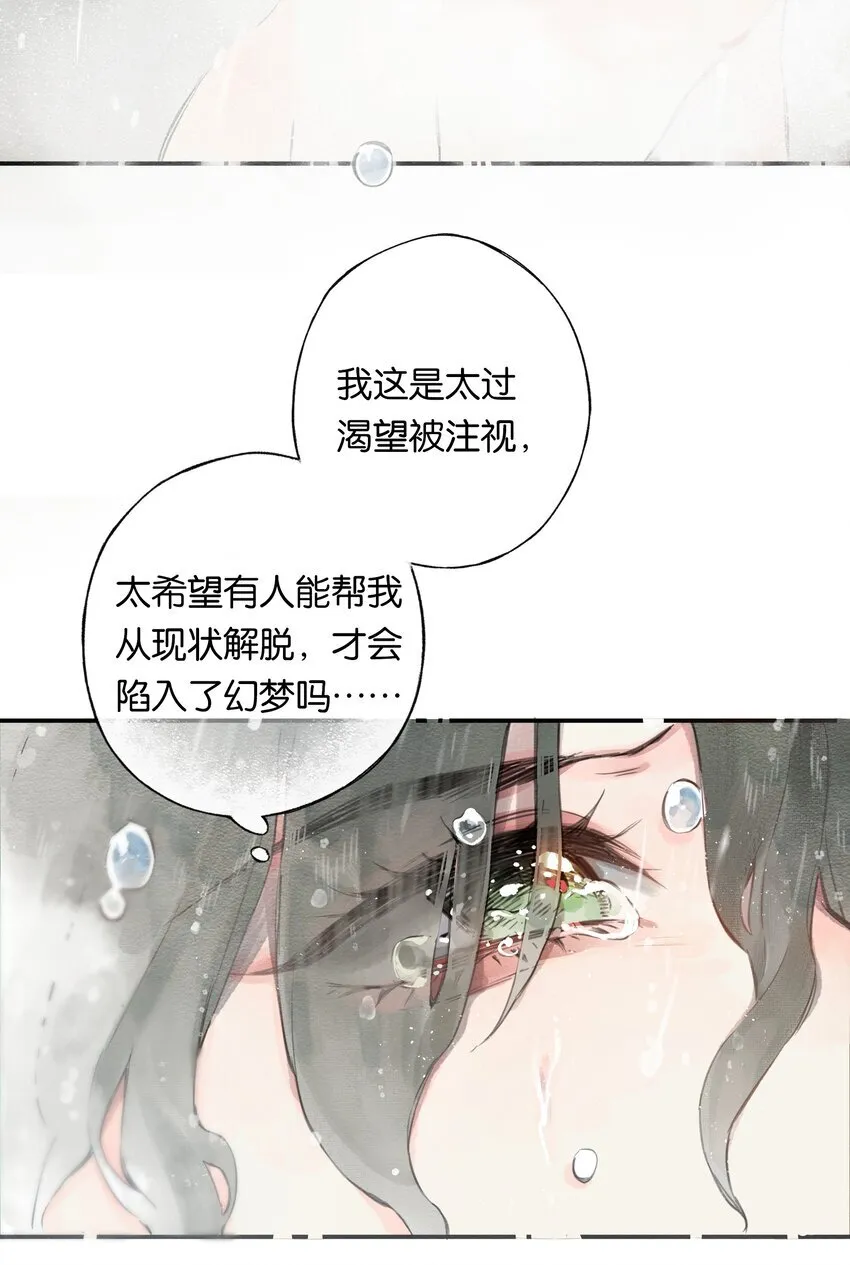 003 过往与幻想22
