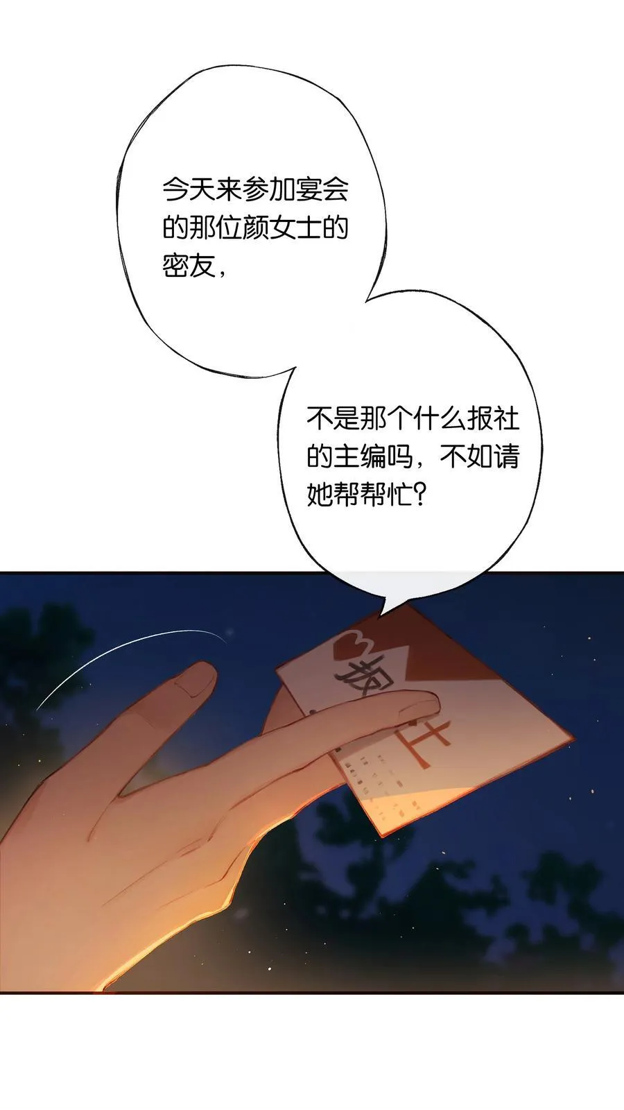 013 红颜然命薄5