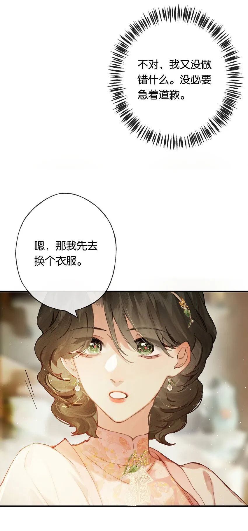 010 原来我变了12