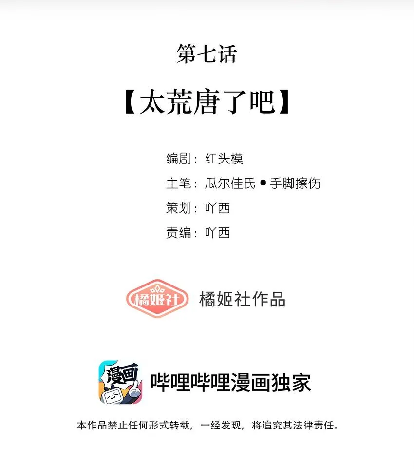 007 太荒唐了吧5