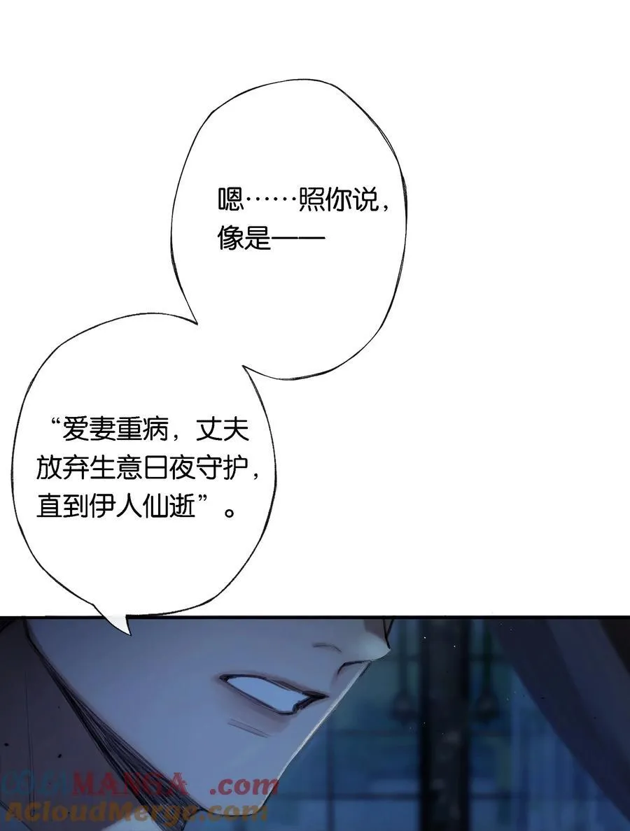 013 红颜然命薄24