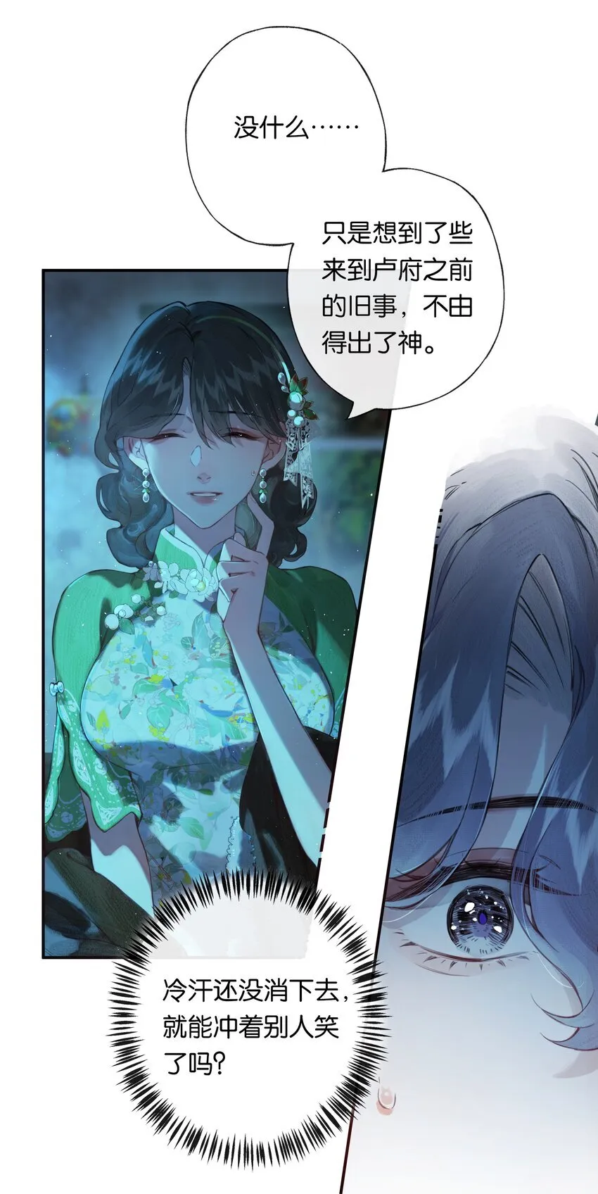 003 过往与幻想14